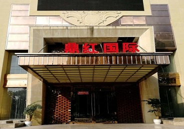 翠峦商务KTV少爷哪家最开放-鼎红国际KTV消费价格玩乐点评